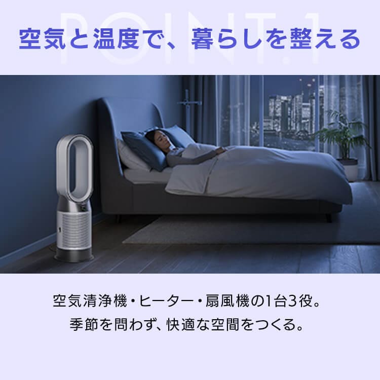 dyson Purifier Hot + Cool Gen1 454864-01 【プラザセレクト