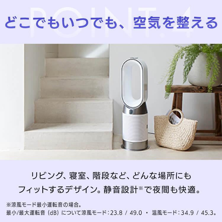 dyson Purifier Hot + Cool Gen1 454864-01 【プラザセレクト