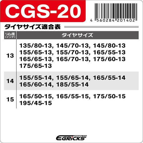 Granbeat  GRICS �O���b�N�X CGS-80�y�v���U�Z���N�g�z_12