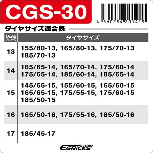 Granbeat  GRICS �O���b�N�X CGS-80�y�v���U�Z���N�g�z_13