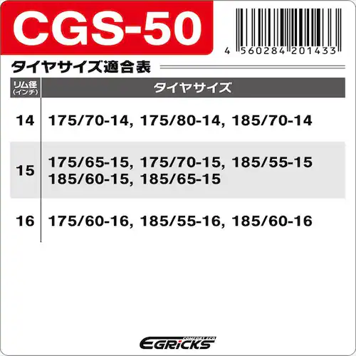 Granbeat  GRICS �O���b�N�X CGS-80�y�v���U�Z���N�g�z_15