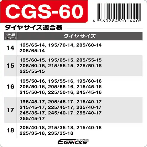 Granbeat  GRICS �O���b�N�X CGS-80�y�v���U�Z���N�g�z_16