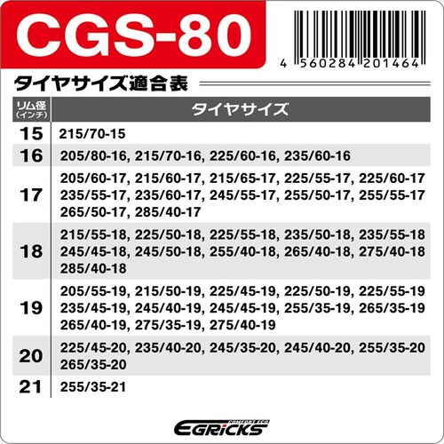 Granbeat  GRICS �O���b�N�X CGS-80�y�v���U�Z���N�g�z_18