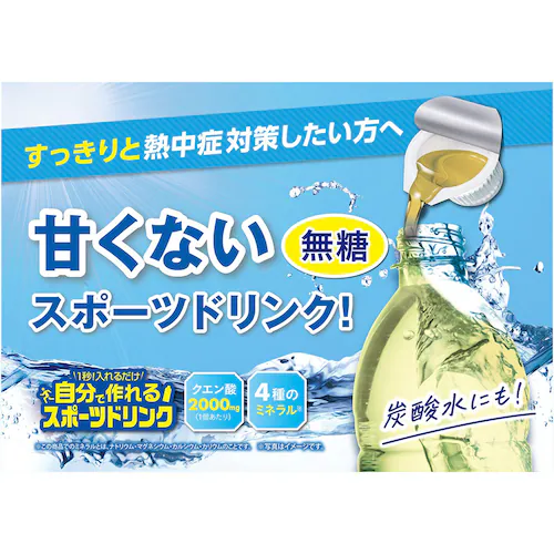 メロディアン 自分で作れるスポーツドリンク9ml×20個 _2