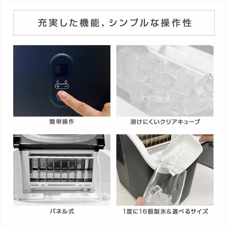 高速製氷機キューブアイス ICE-CUBE01-BK 7292663│アイリスオーヤマ