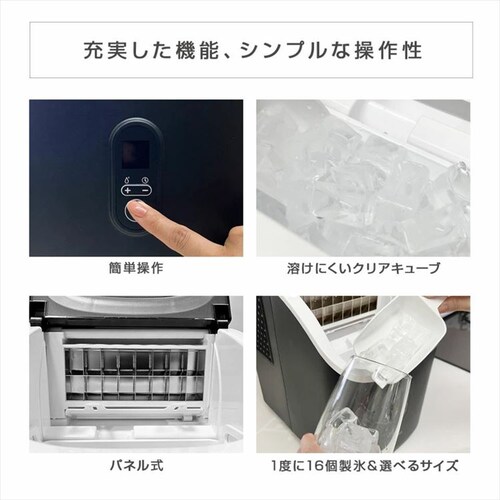 高速製氷機キューブアイス ICE-CUBE01-BK_3