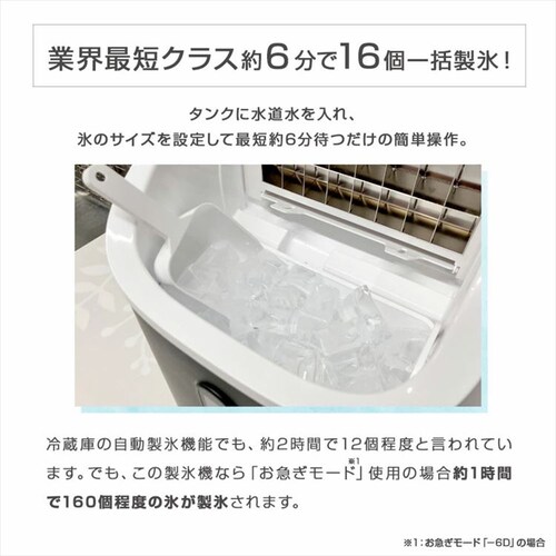 高速製氷機キューブアイス ICE-CUBE01-BK_4
