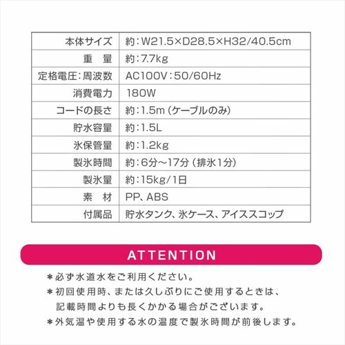 高速製氷機キューブアイス ICE-CUBE01-BK_6