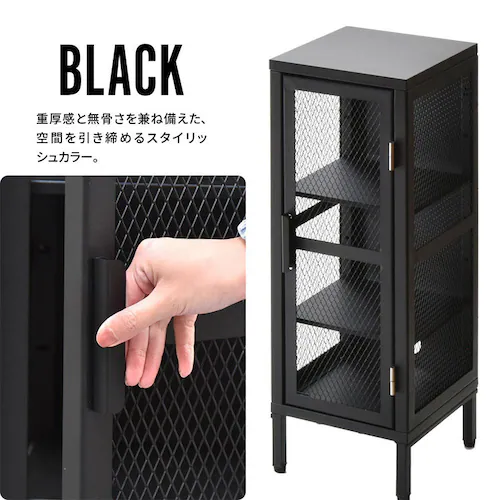 B.Bファニシング BURUCK スリムメッシュキャビネット 4段 BRLS0329KIBLK ブラック【時間指定不可】【プラザセレクト】【代引き不可】_13