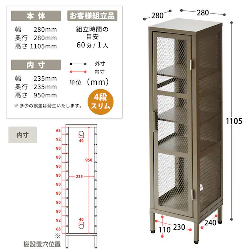 B.Bファニシング BURUCK スリムメッシュキャビネット 4段 BRLS0329KIBLK ブラック【時間指定不可】【プラザセレクト】【代引き不可】_16