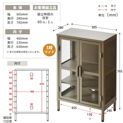 B.Bファニシング BURUCK ワイドメッシュキャビネット 3段 BRLS0330KIBEG ベージュ【時間指定不可】【プラザセレクト】【代引き不可】_16