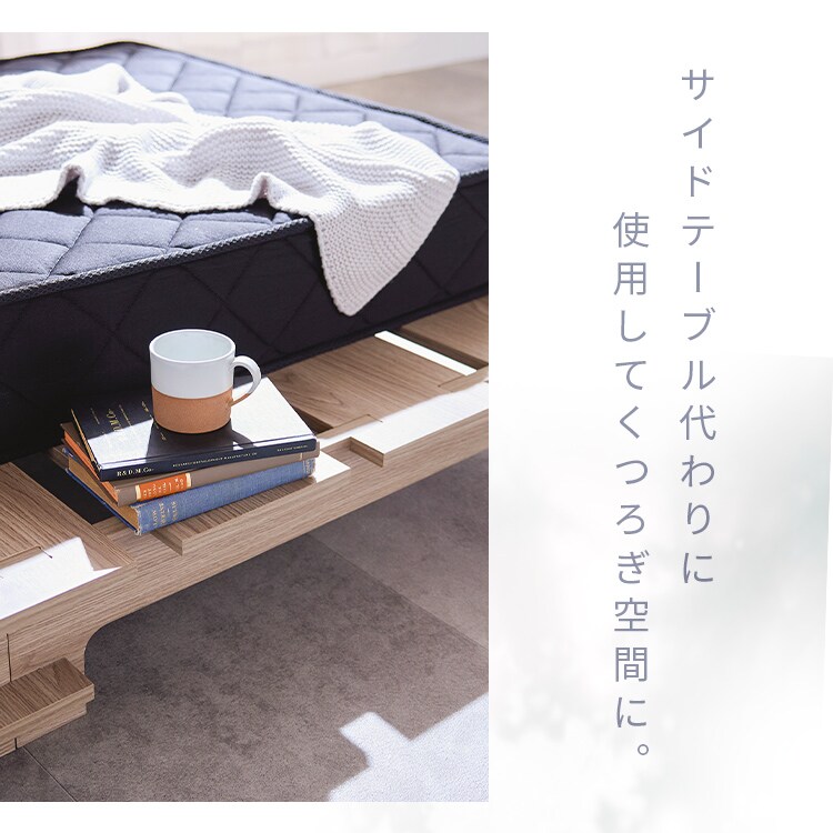 ステージベッド ポケットコイルマットレス セット S ナチュラル