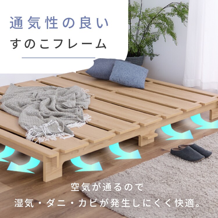 ステージベッド ポケットコイルマットレス セット S ナチュラル