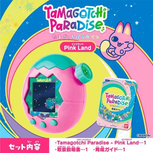 ���܂����� �o���_�C Tamagotchi Paradise Pink Land�y�v���U�Z���N�g�z_4