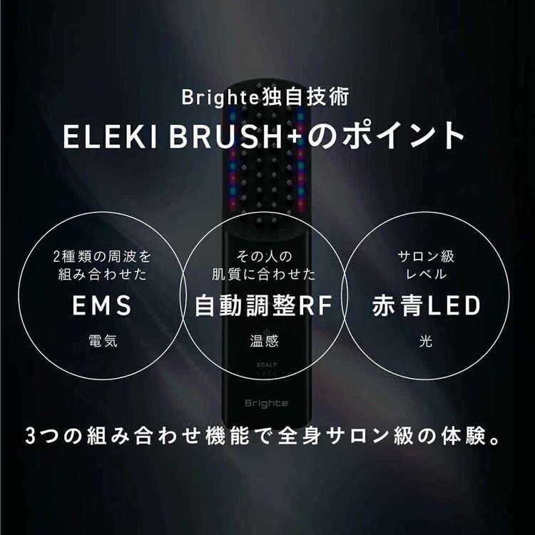 ブライト ELEKI BRUSH＋（エレキブラシプラス） ブラック BRT-FSB180