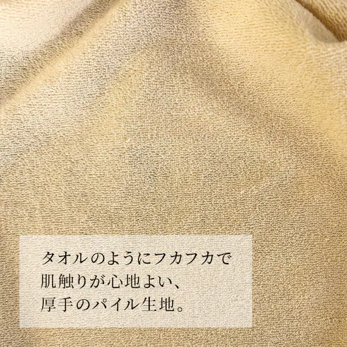 ジムナストプラス用 パイルカバー GP18BE ベージュ【プラザセレクト】【代引き不可】_5