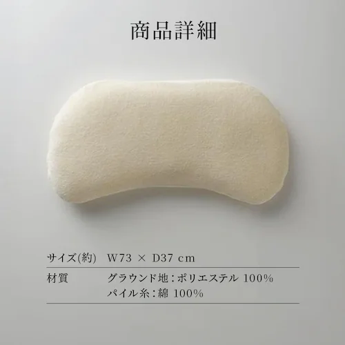 ジムナストプラス用 パイルカバー GP18BE ベージュ【プラザセレクト】【代引き不可】_6