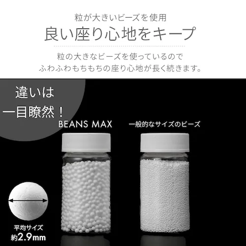 ビーンズMAX 補充用ビーズ 1000g ホワイト 【プラザセレクト】_7