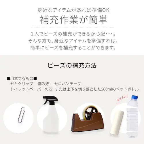 ビーンズMAX 補充用ビーズ 1000g ホワイト 【プラザセレクト】_8