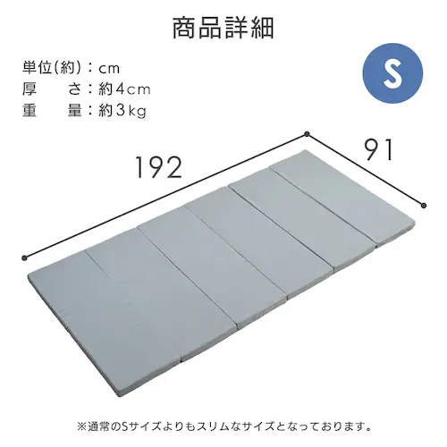 6つ折りマットレス グレー【時間指定不可】【プラザセレクト】【代引き不可】_10