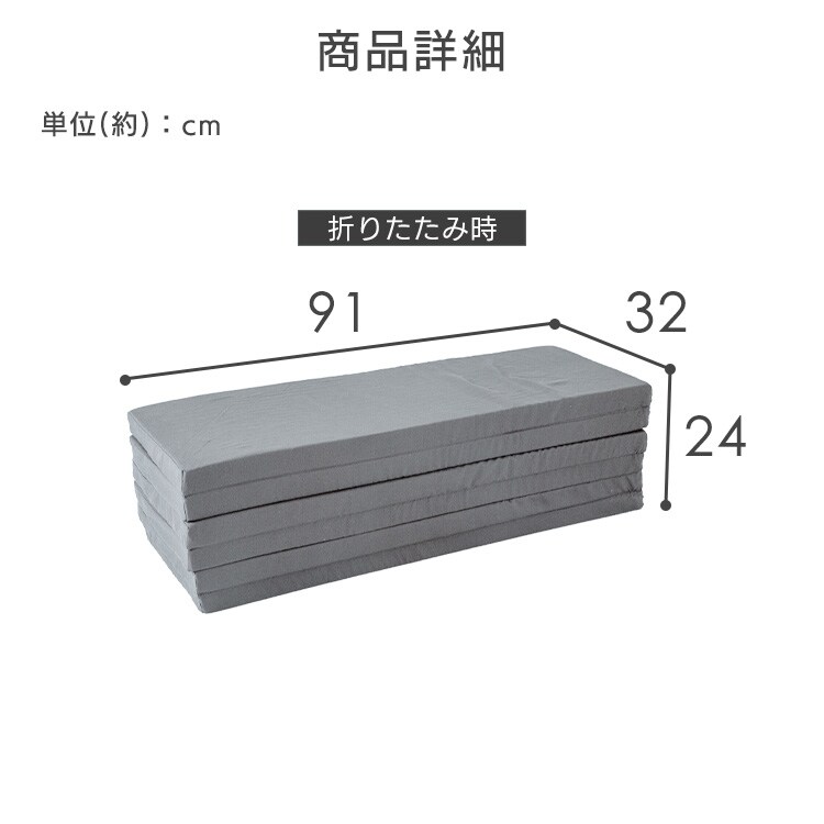 6つ折りマットレス グレー【時間指定不可】【代引き不可】 7293219