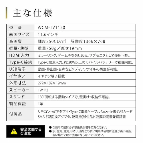 ダイニチ電子 コンパクトテレビ(11.6インチ) ブラック WCM-TV1120 【プラザセレクト】_6