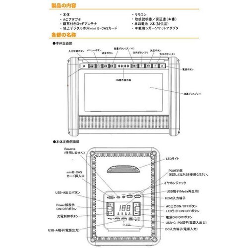 �_�C�j�`�d�q TV/���W�I���ڃ|�[�^�u���d�� PSTV-600 _7