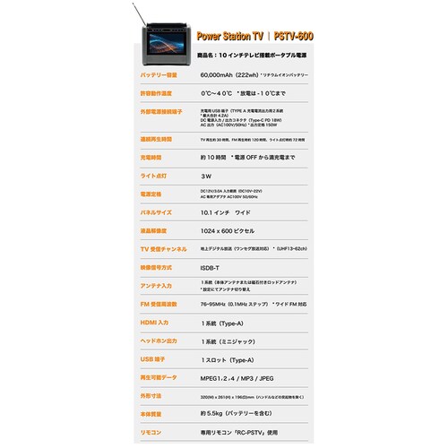 �_�C�j�`�d�q TV/���W�I���ڃ|�[�^�u���d�� PSTV-600 _9