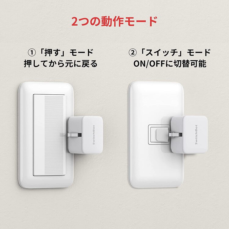 SwitchBot ボット -W-GH ホワイト【前払い不可】【代引き不可】【同梱