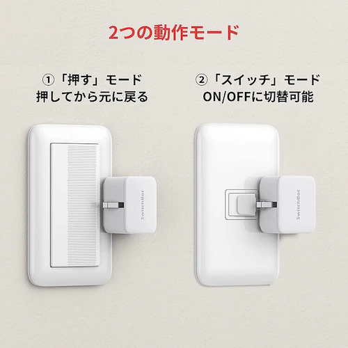 SwitchBot ボット -B-GH ブラック【プラザセレクト】_2