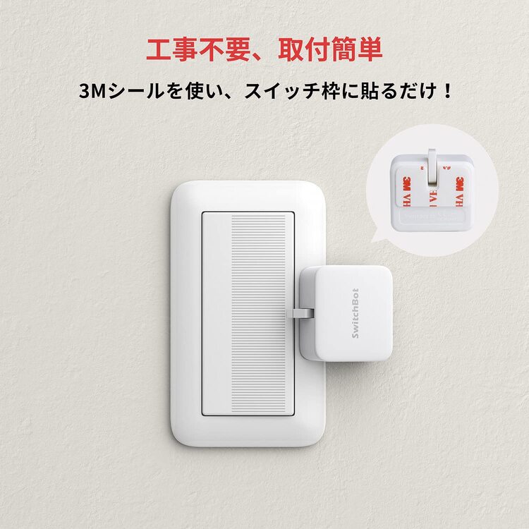 SwitchBot ボット -W-GH ホワイト【プラザセレクト】 7293320