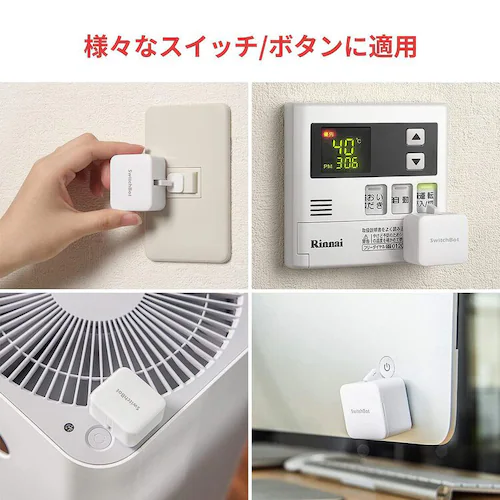 SwitchBot ボット -B-GH ブラック【プラザセレクト】_4