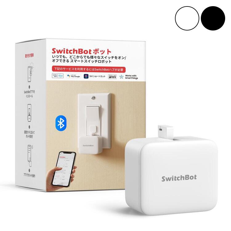 SwitchBot ボット -W-GH ホワイト【前払い不可】【代引き不可】【同梱