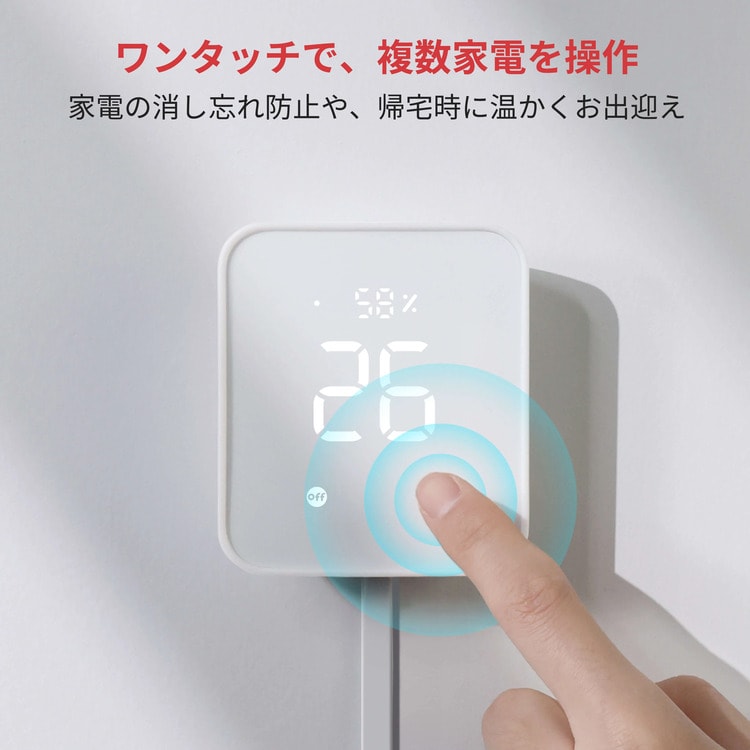 SwitchBot ハブ2 W3202106 ③ SwitchBot ハブ2 W3202106 7293325│アイリスオーヤマ公式通販アイリス