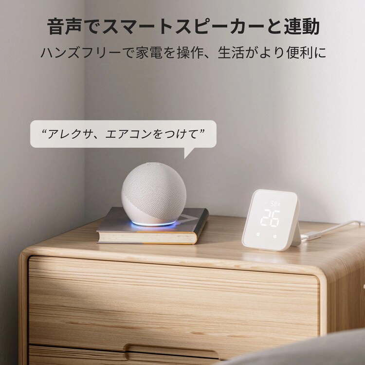 SwitchBot ハブ2 W3202106 7293325│アイリスオーヤマ公式通販アイリス