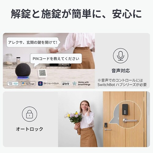 SwitchBot  ���b�N W1601700-GH �u���b�N�y�v���U�Z���N�g�z_3