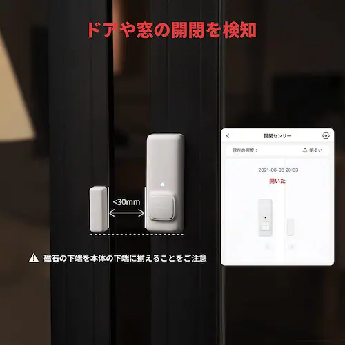 SwitchBot 開閉センサー W1201500-GH 【プラザセレクト】_2