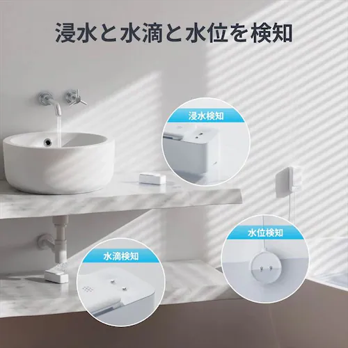 SwitchBot 水漏れセンサー(コード付き) W4402010 【プラザセレクト】_3