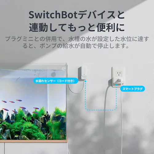 SwitchBot 水漏れセンサー(コード付き) W4402010 【プラザセレクト】_7