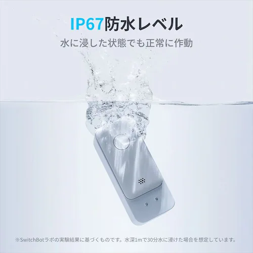 SwitchBot 水漏れセンサー(コード付き) W4402010 【プラザセレクト】_8