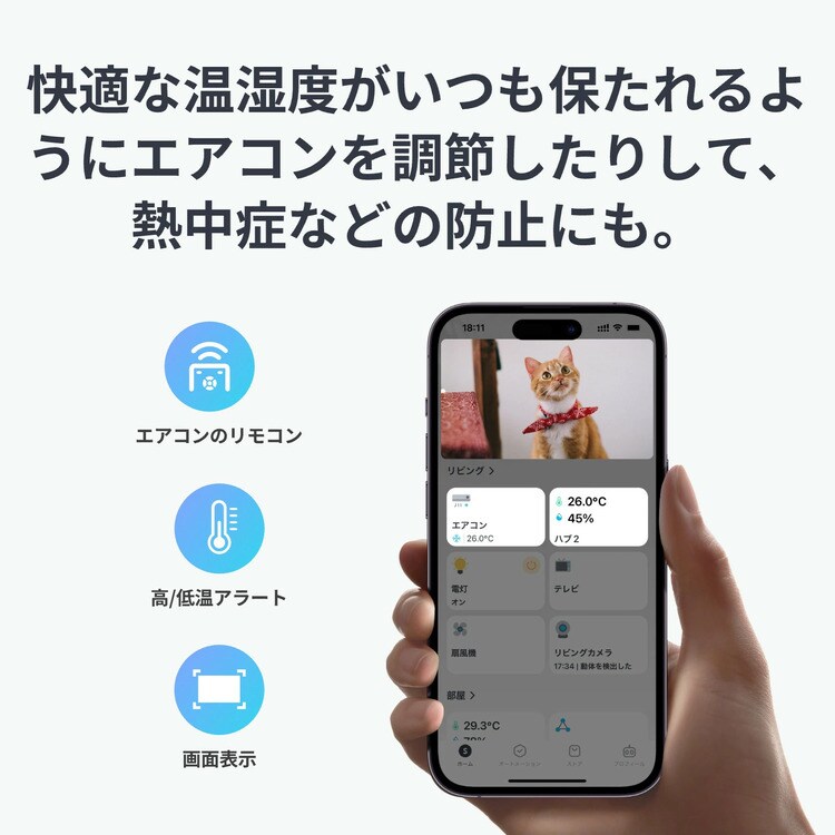SwitchBot 見守りカメラPlus 3MP W3101102 7293342│アイリスオーヤマ