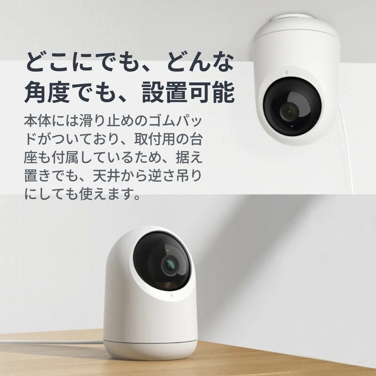 SwitchBot 見守りカメラPlus 5MP W4001100 7293343│アイリスオーヤマ