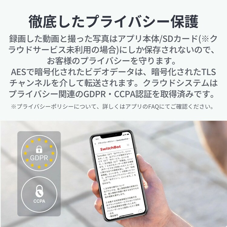SwitchBot 見守りカメラPlus 5MP W4001100 7293343│アイリスオーヤマ