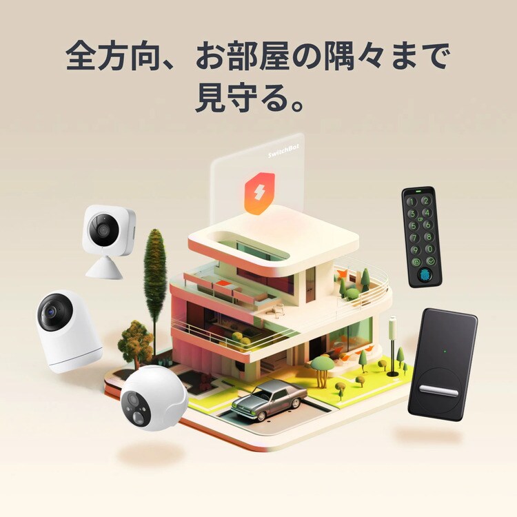 SwitchBot 見守りカメラPlus 5MP W4001100 7293343│アイリスオーヤマ