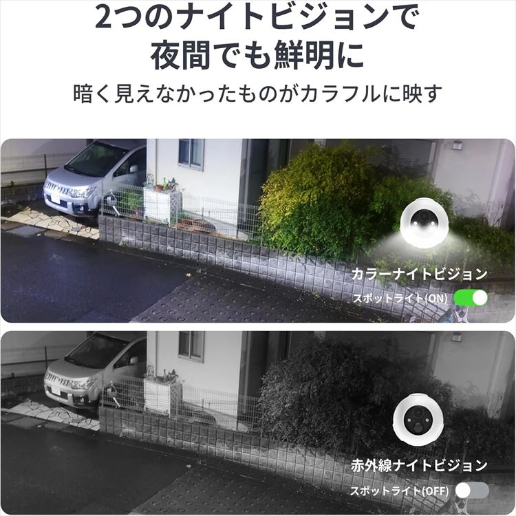 SwitchBot 屋外カメラ 3MP W4102000 7293344│アイリスオーヤマ公式