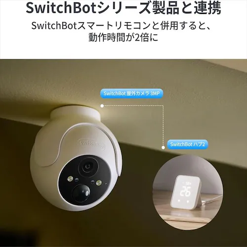 SwitchBot 屋外カメラ 3MP W4102000 【プラザセレクト】_6
