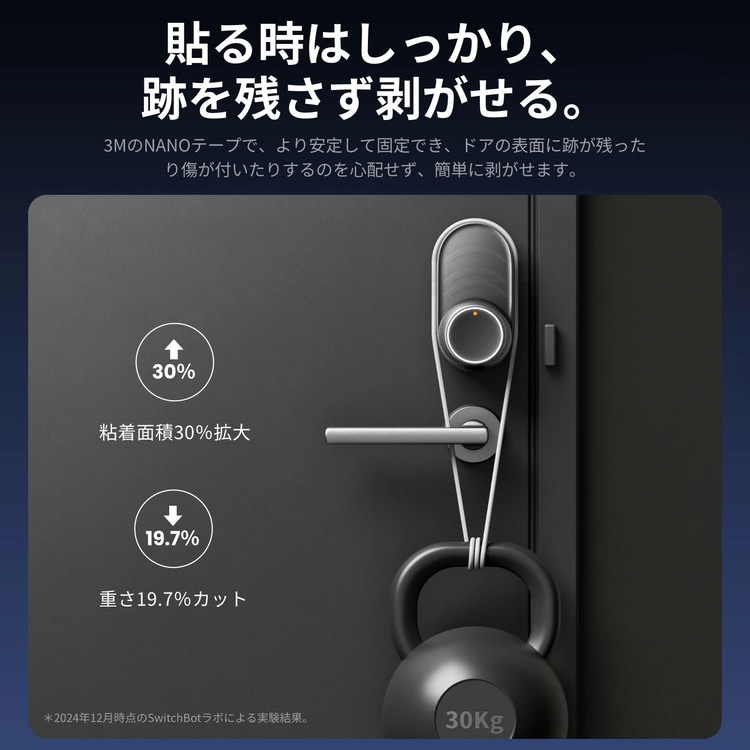 SwitchBot ロックUltra W5600004 7293345│アイリスオーヤマ公式通販
