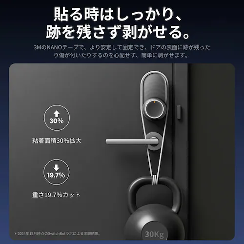 SwitchBot ロックUltra W5600004 【プラザセレクト】_2