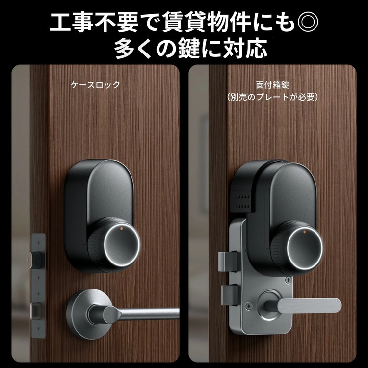 SwitchBot ロックUltra W5600004 7293345│アイリスオーヤマ公式通販