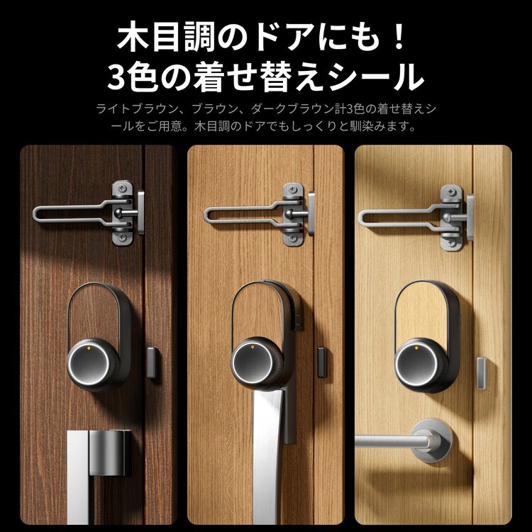 SwitchBot ロックUltra W5600004 7293345│アイリスオーヤマ公式通販